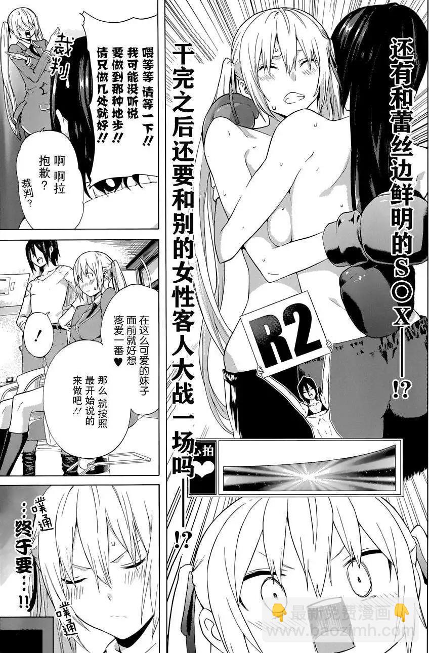 第23回16