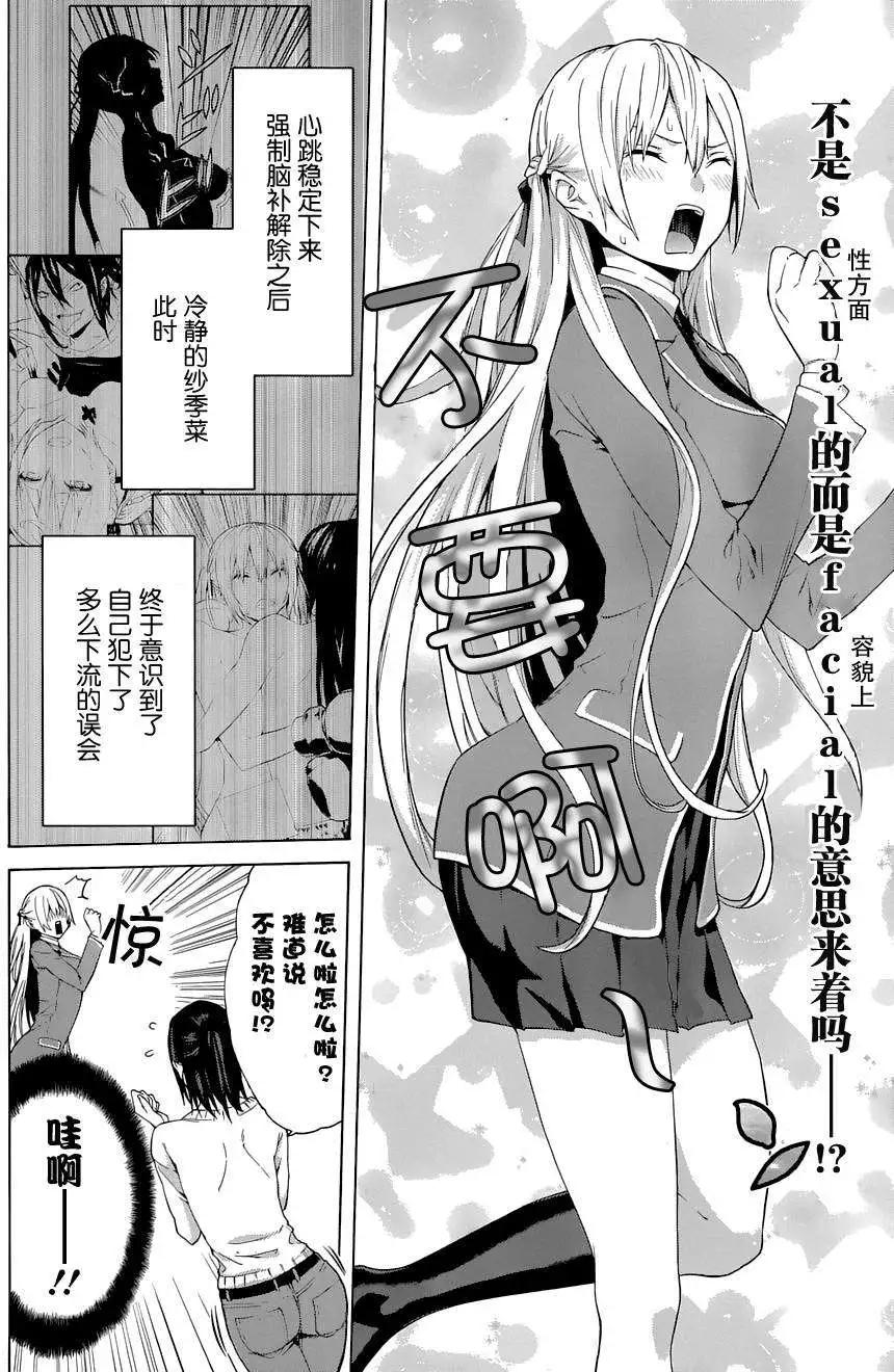 第23回19