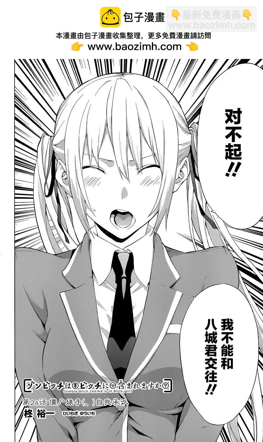 第24回1