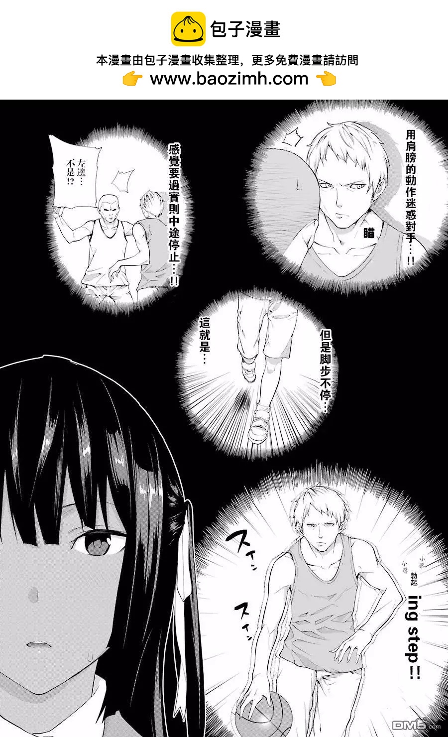 第26回 那由多亲也能当bitch吗？25