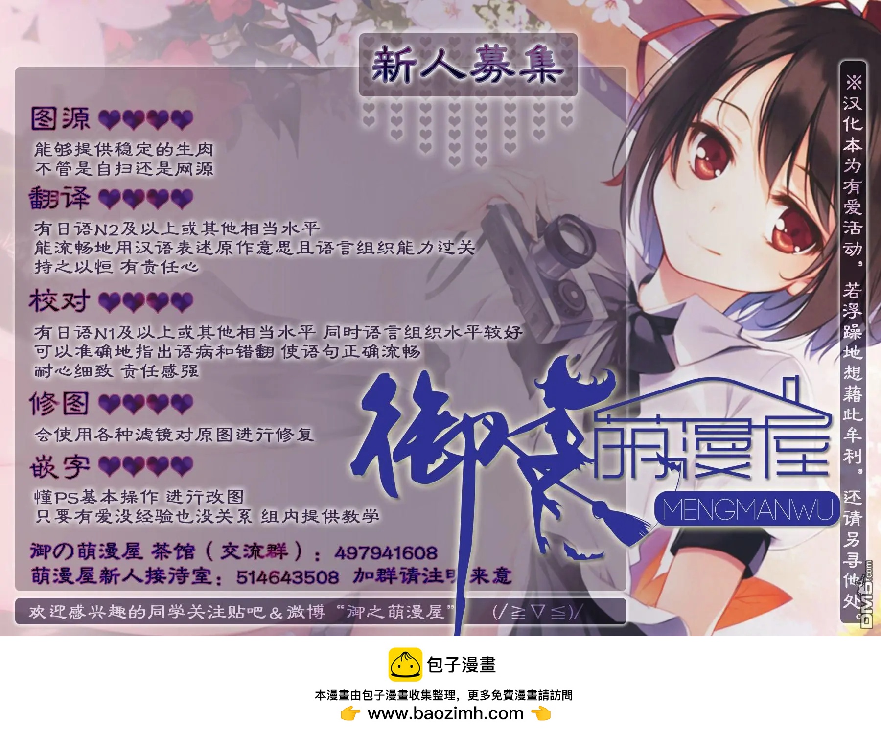 第26回 那由多亲也能当bitch吗？39
