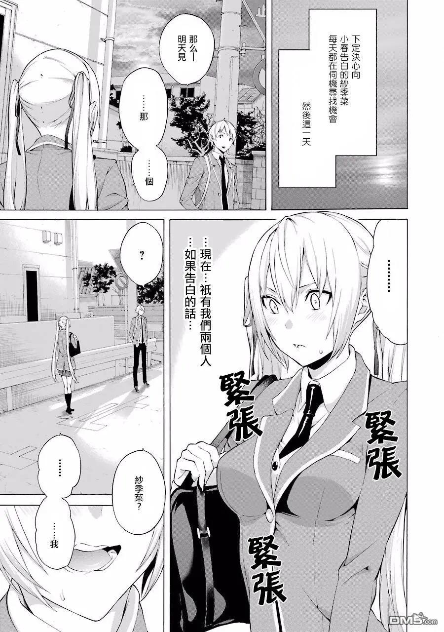 第27回 僵尸bitch、对手出现0
