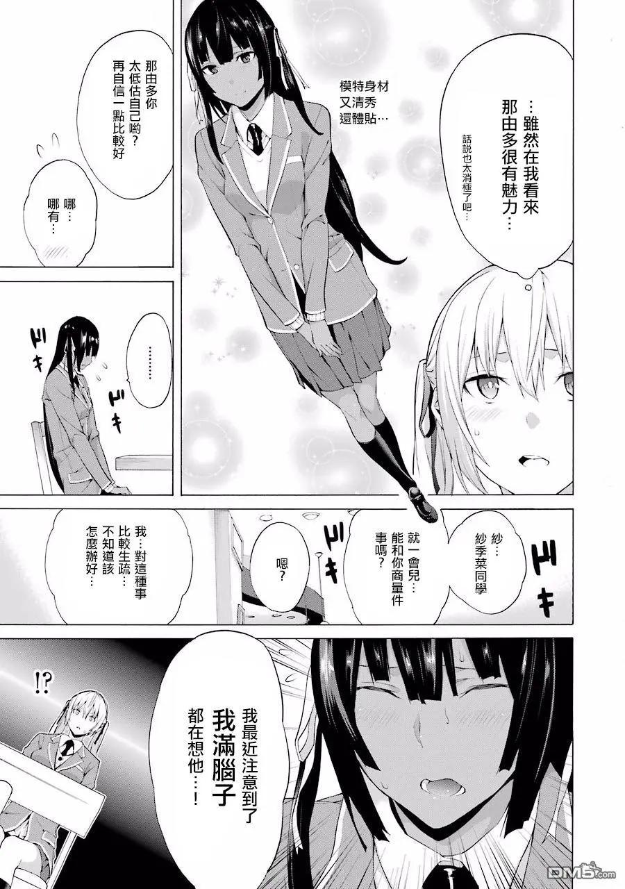 第27回 僵尸bitch、对手出现10