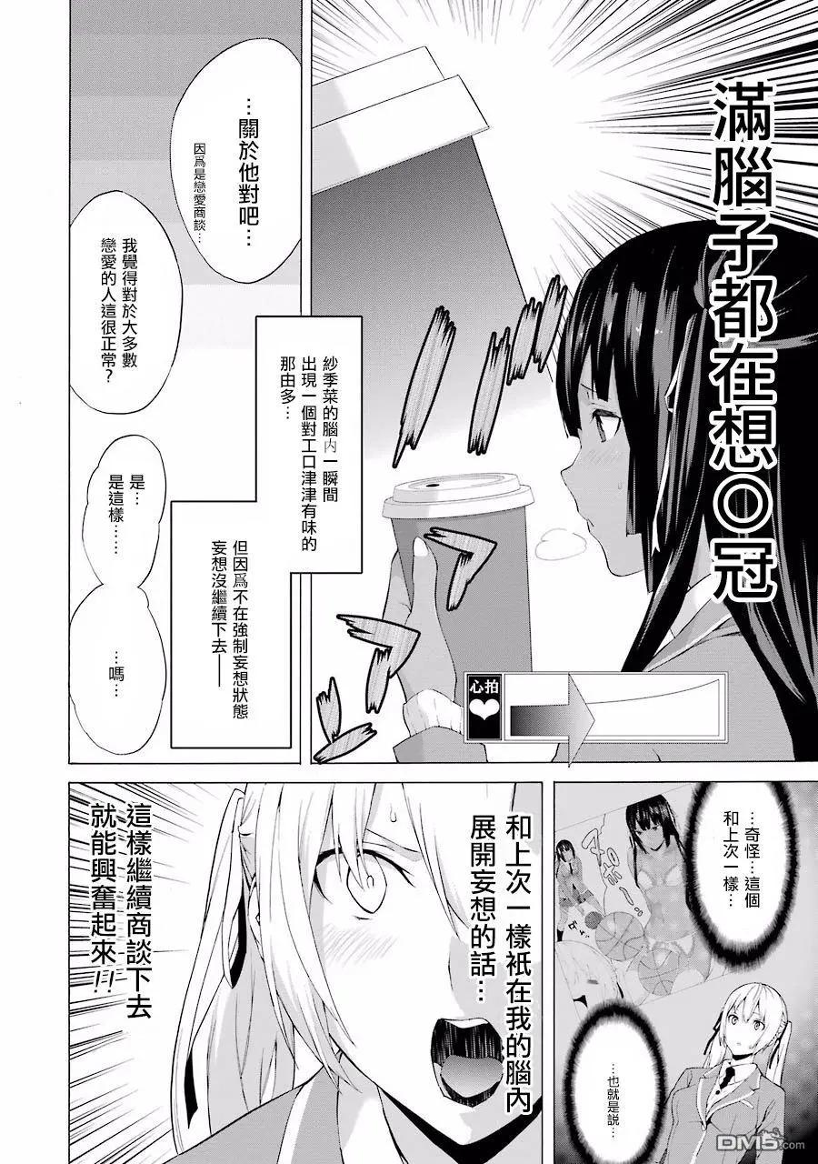 第27回 僵尸bitch、对手出现11