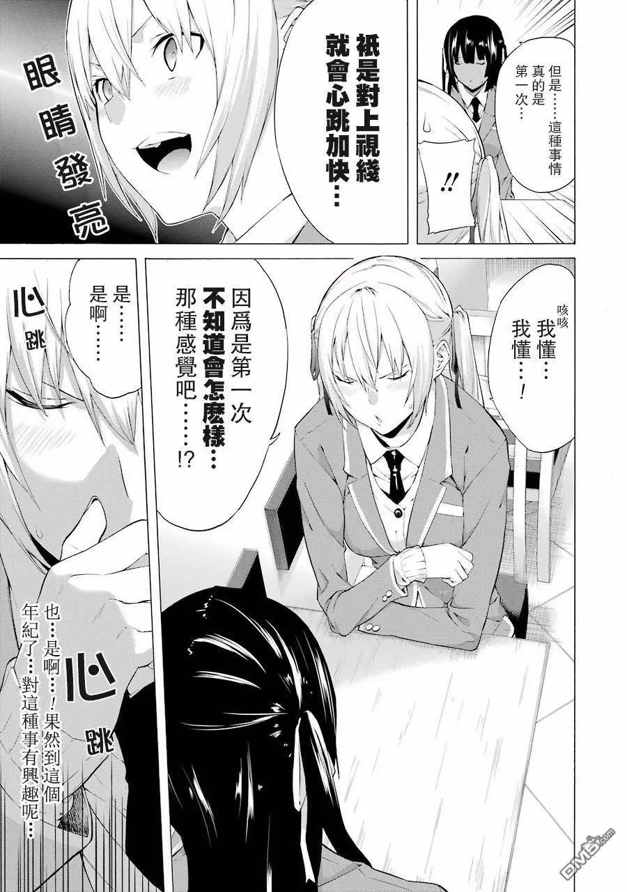 第27回 僵尸bitch、对手出现12