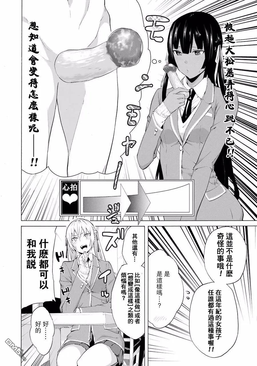 第27回 僵尸bitch、对手出现13
