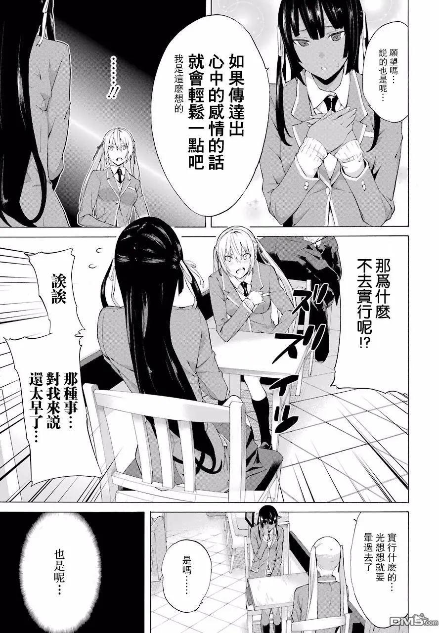 第27回 僵尸bitch、对手出现14