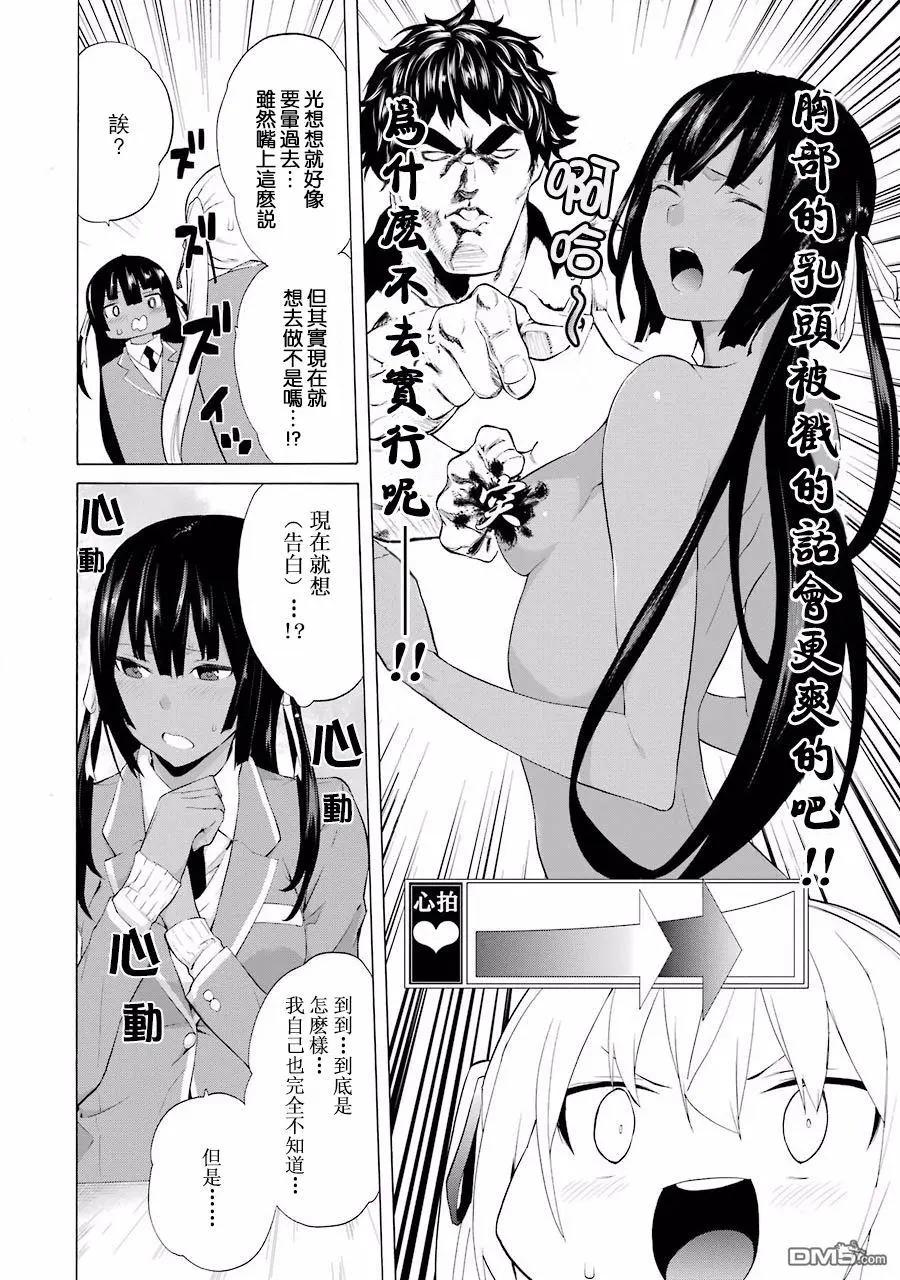 第27回 僵尸bitch、对手出现15