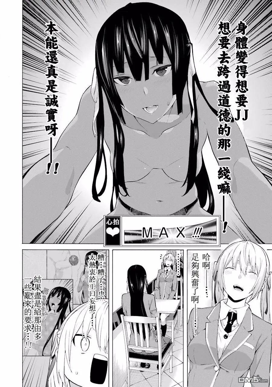 第27回 僵尸bitch、对手出现17