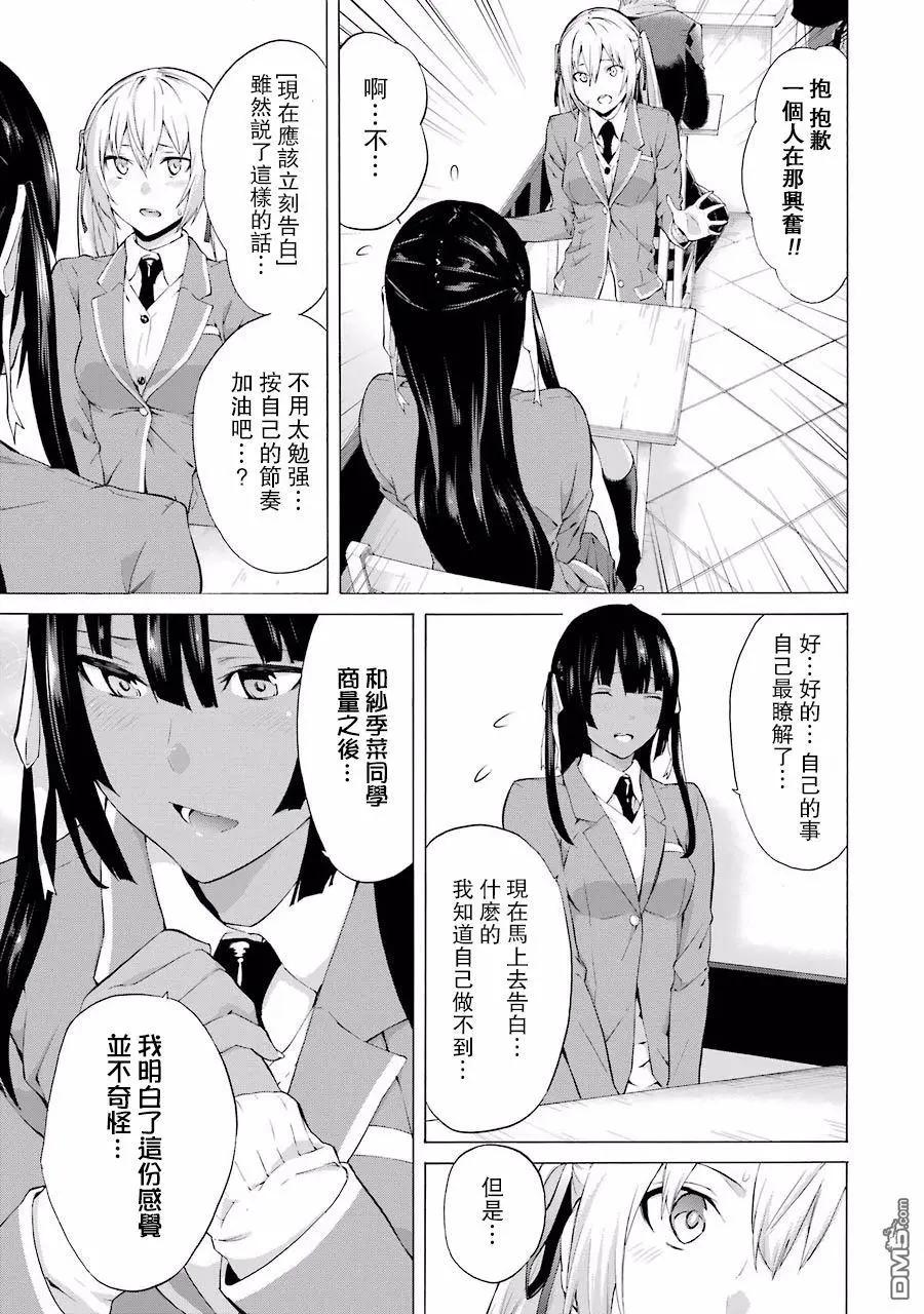 第27回 僵尸bitch、对手出现18