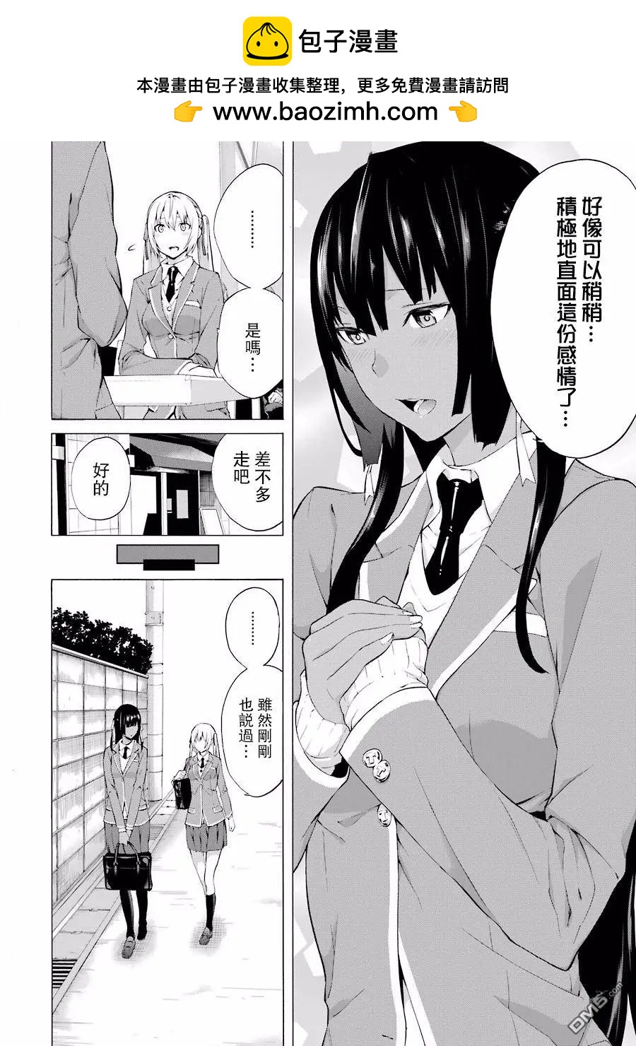 第27回 僵尸bitch、对手出现19