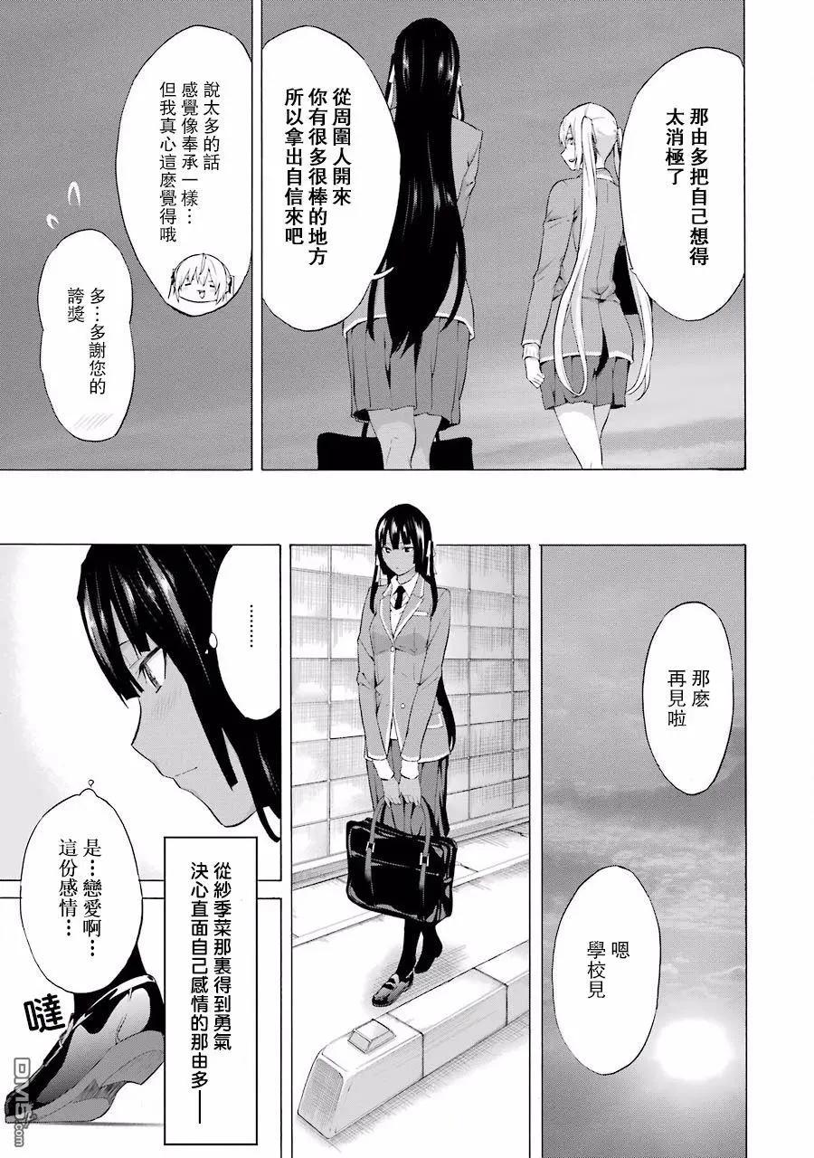 第27回 僵尸bitch、对手出现20