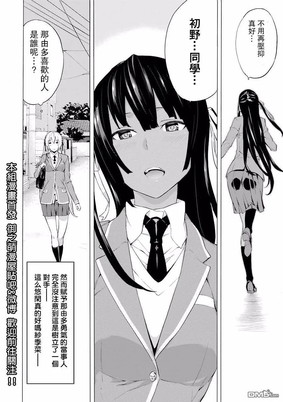 第27回 僵尸bitch、对手出现21
