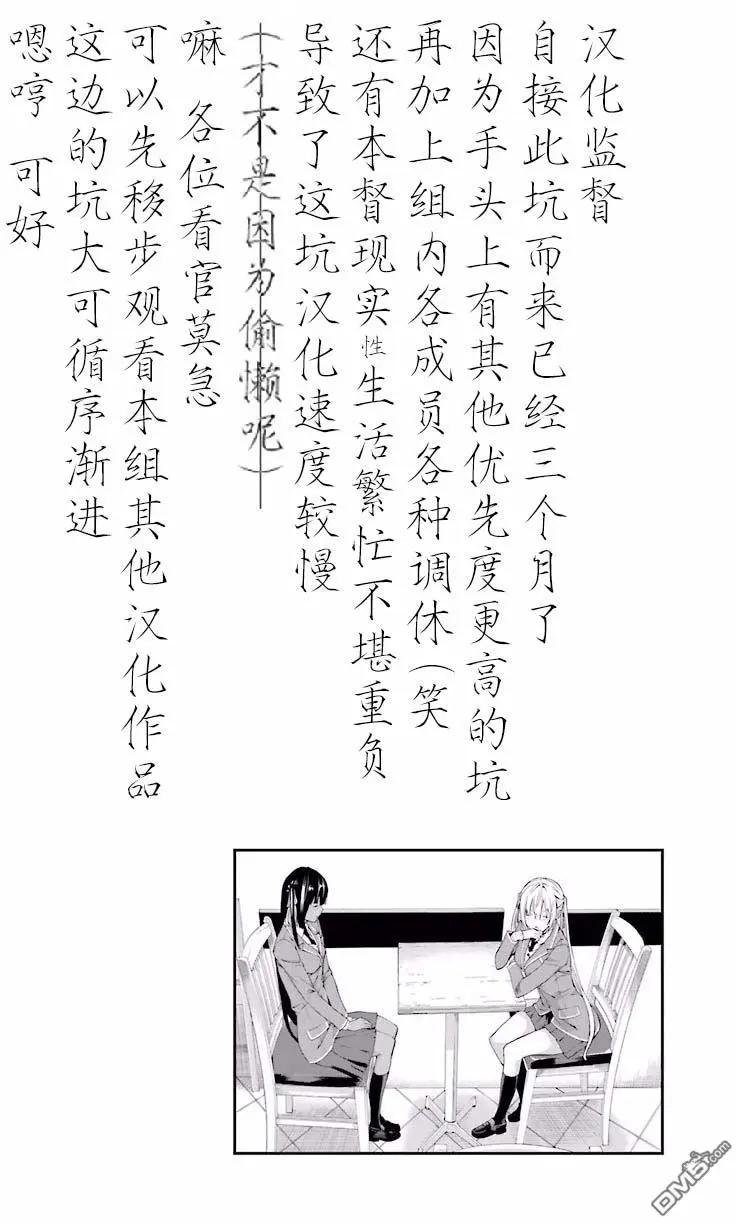 第27回 僵尸bitch、对手出现23