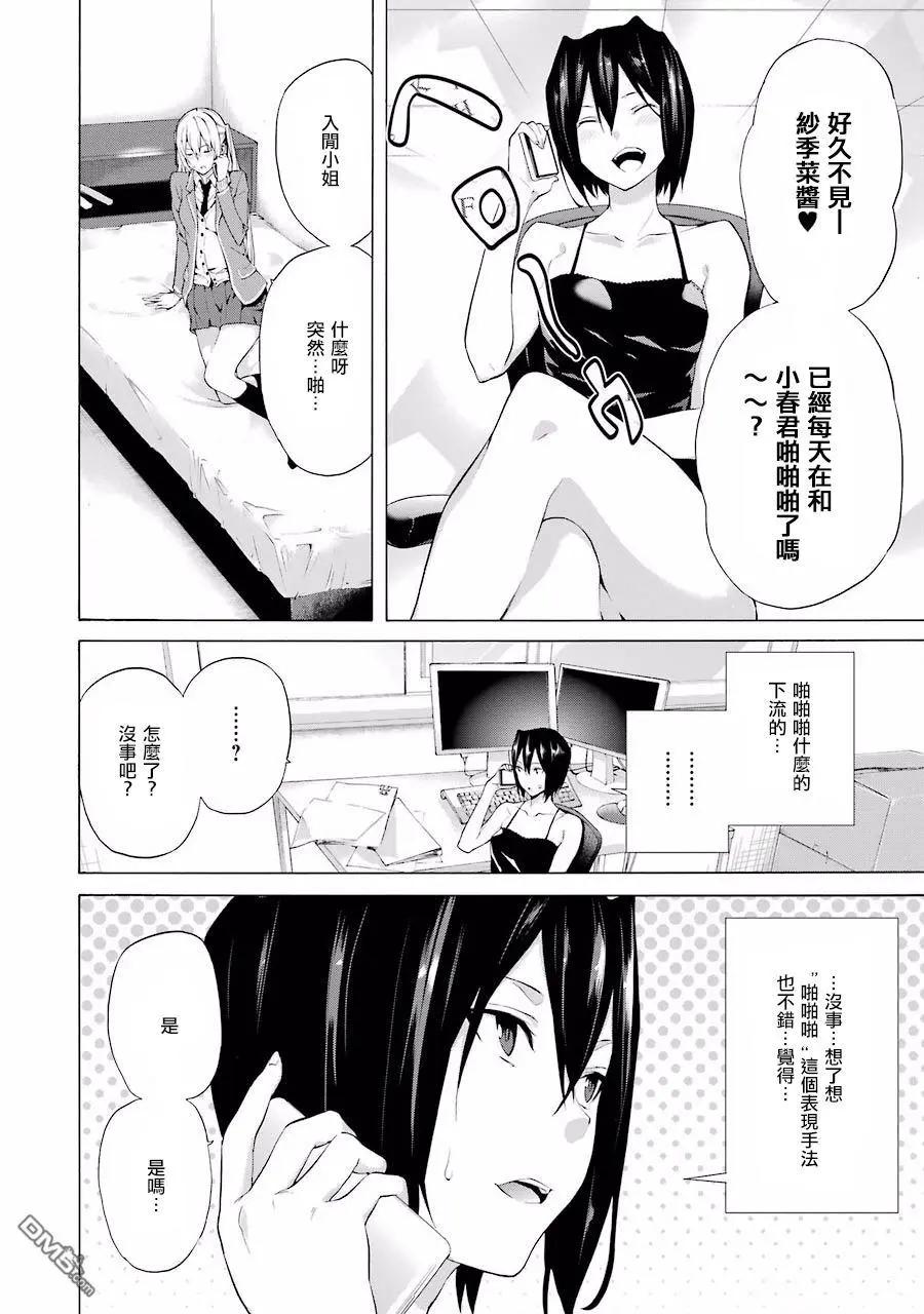 第27回 僵尸bitch、对手出现3