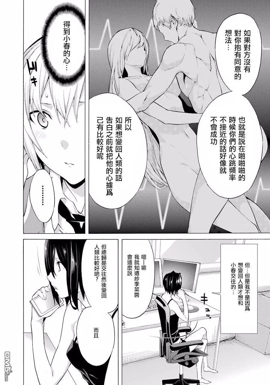 第27回 僵尸bitch、对手出现5
