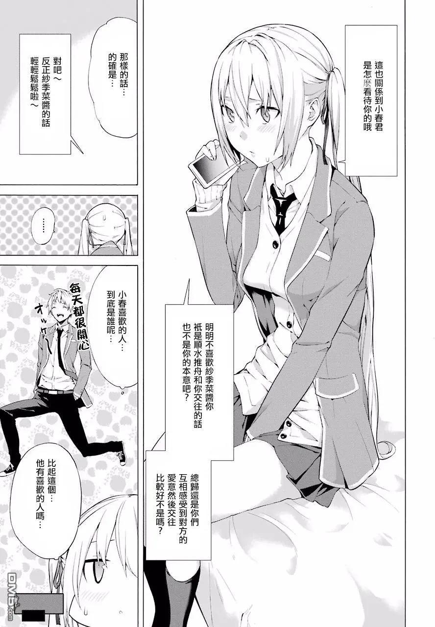 第27回 僵尸bitch、对手出现6
