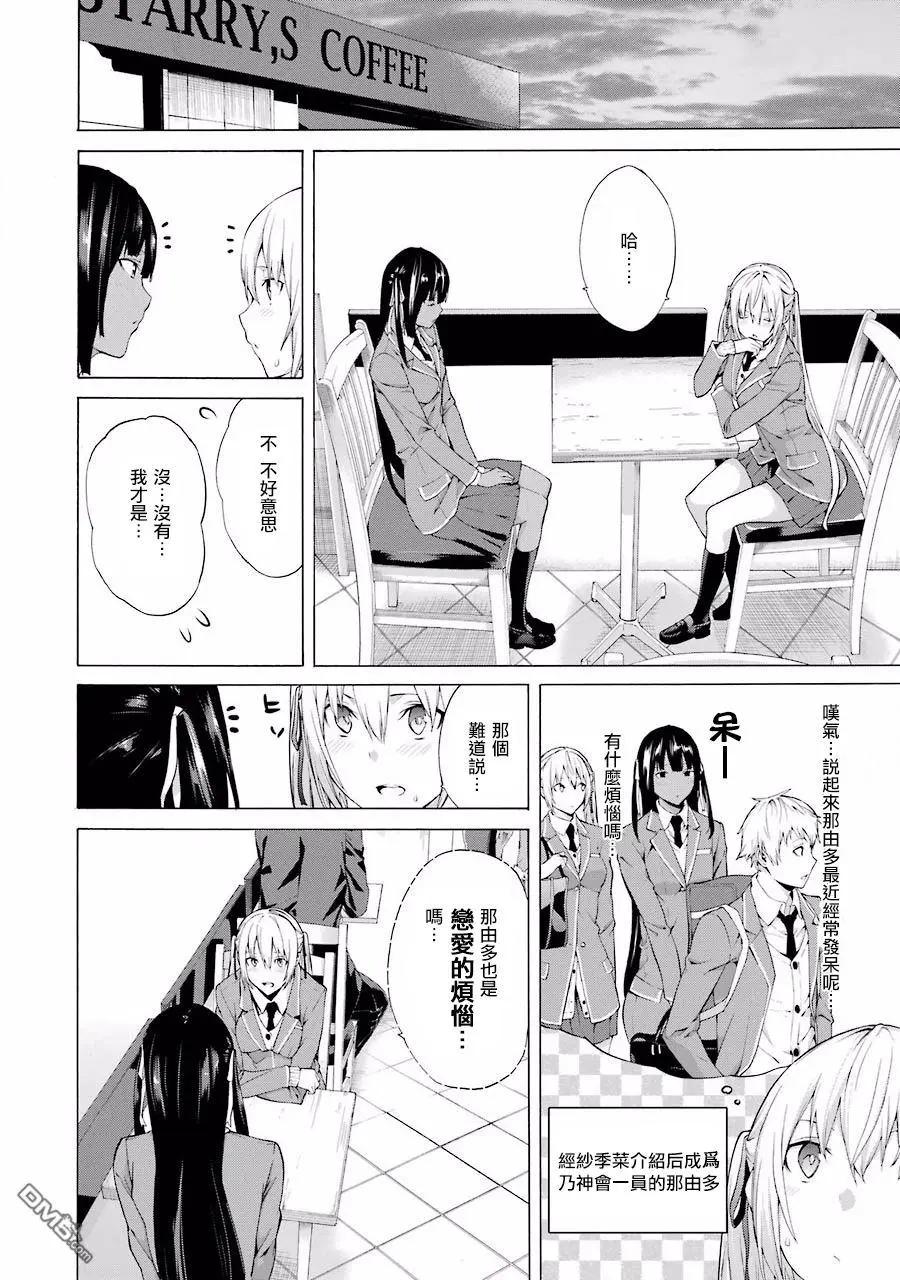 第27回 僵尸bitch、对手出现7