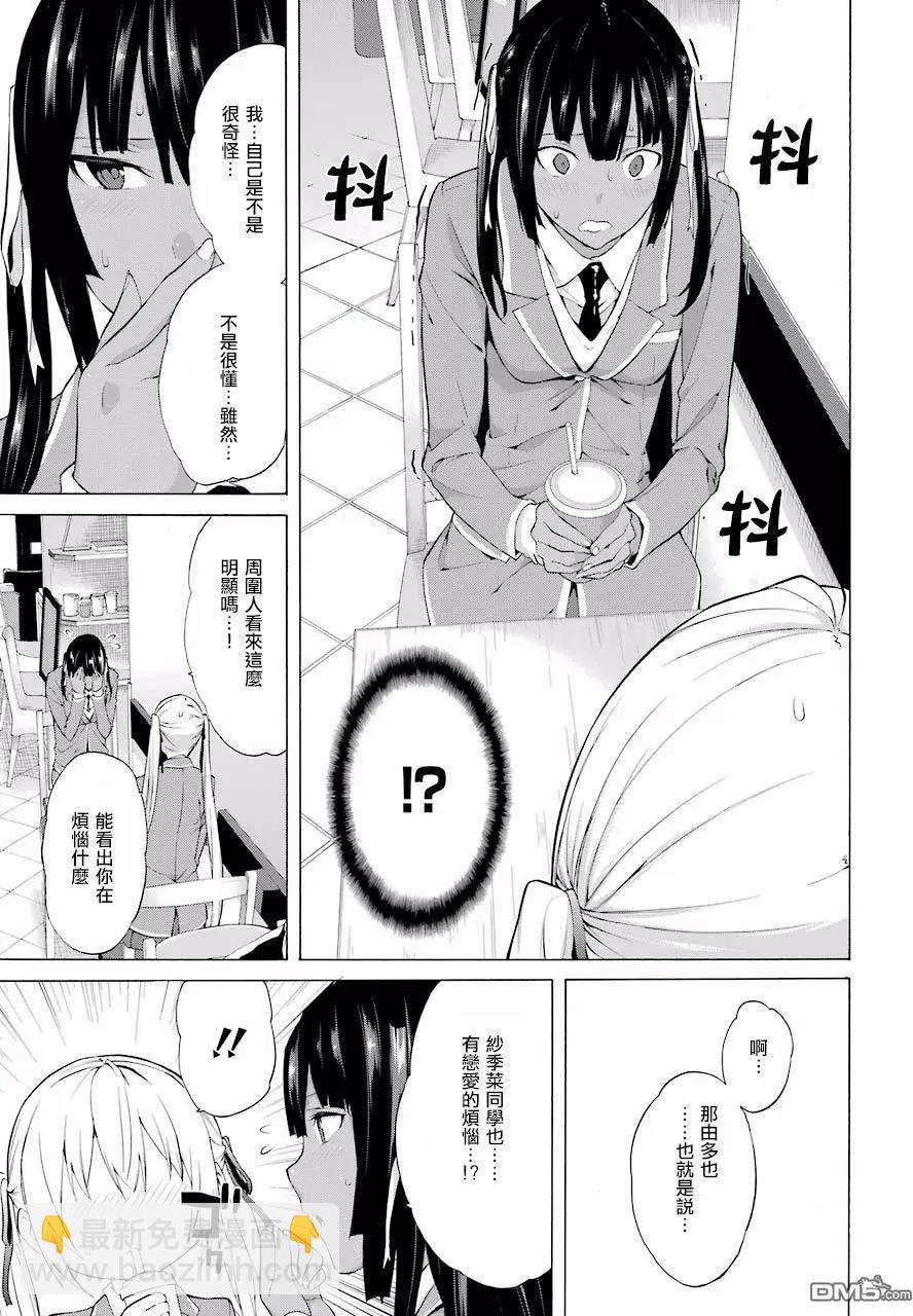 第27回 僵尸bitch、对手出现8