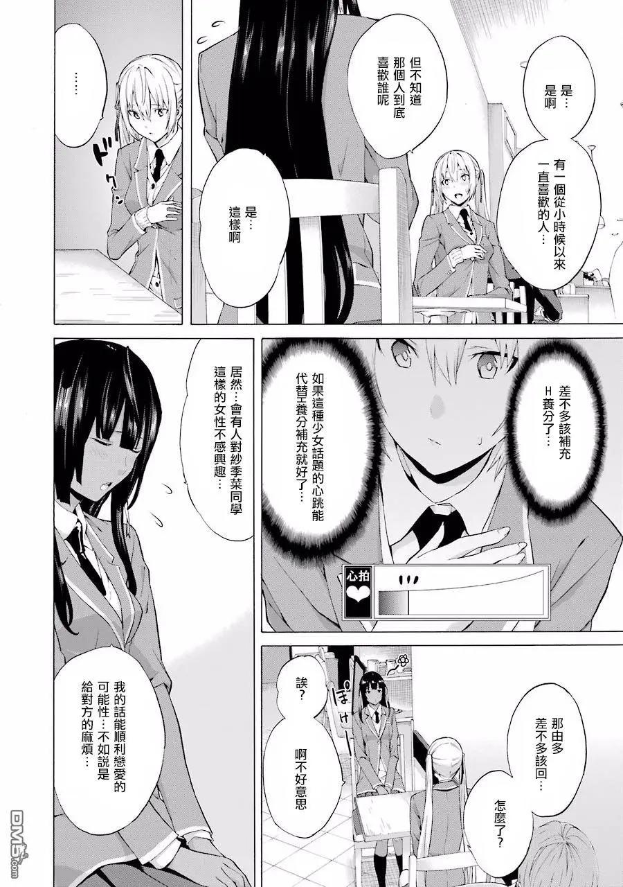 第27回 僵尸bitch、对手出现9