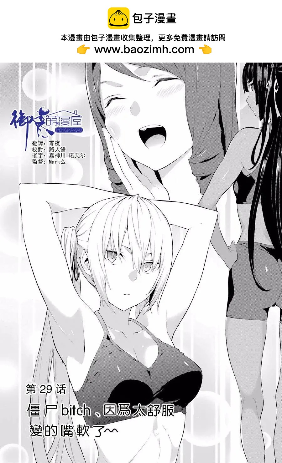 第29回1