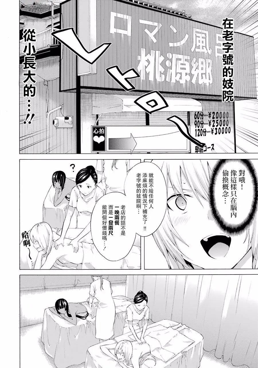 第29回11