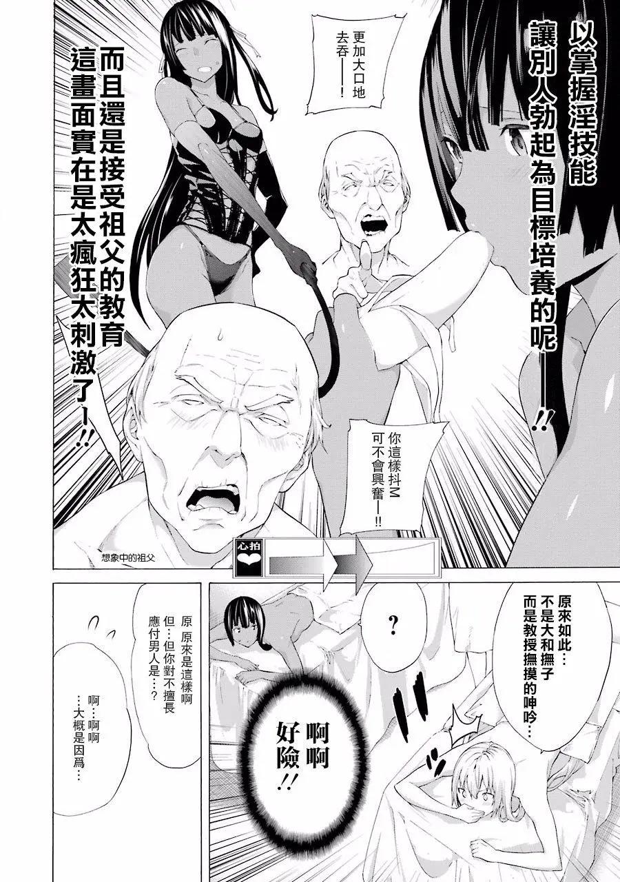 第29回13