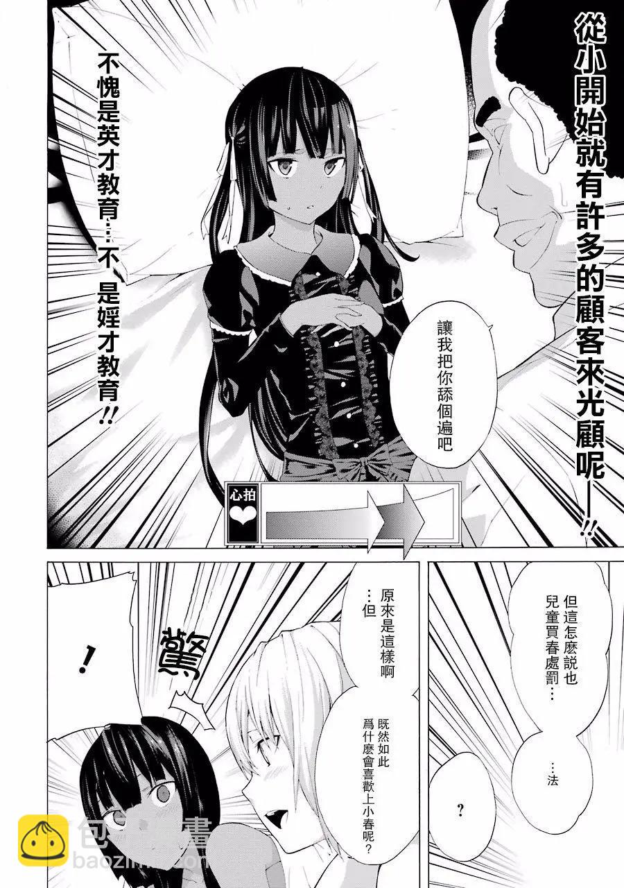 第29回15