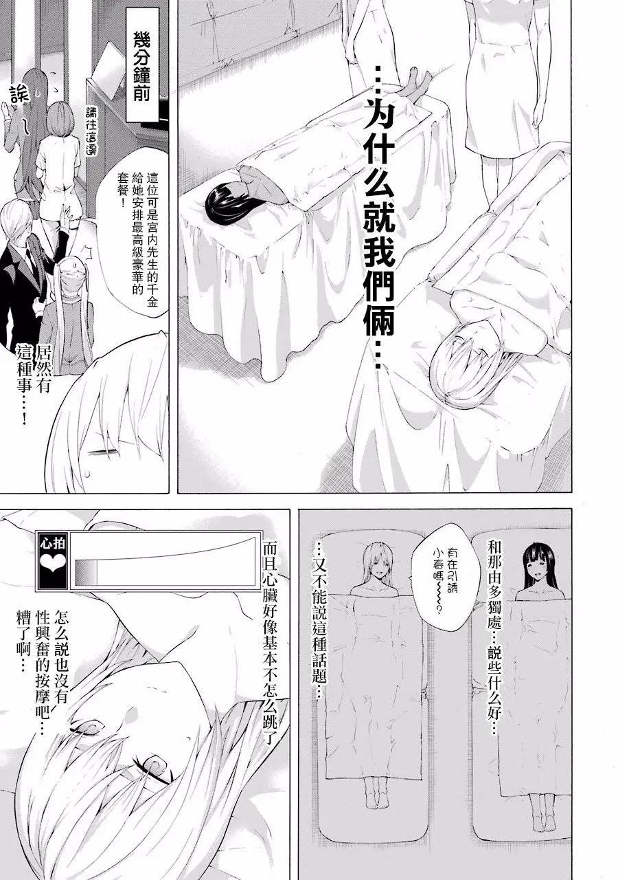 第29回2