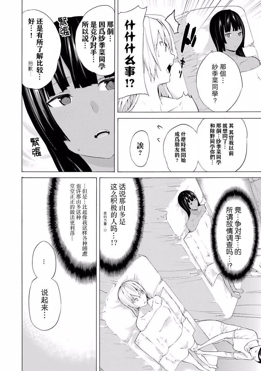 第29回3
