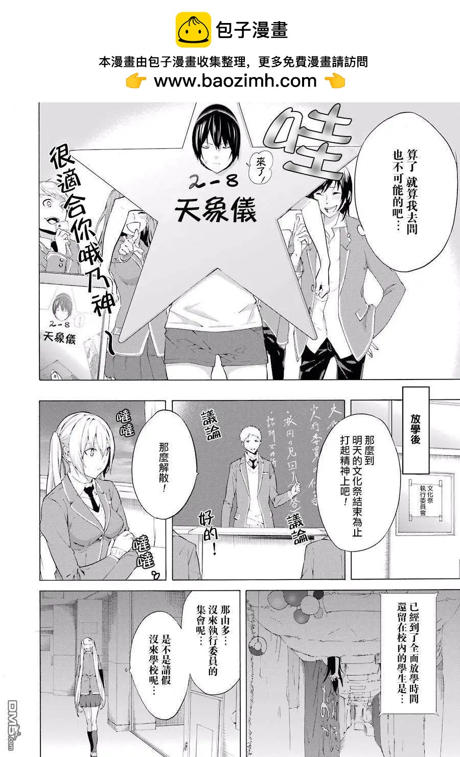 第30话1