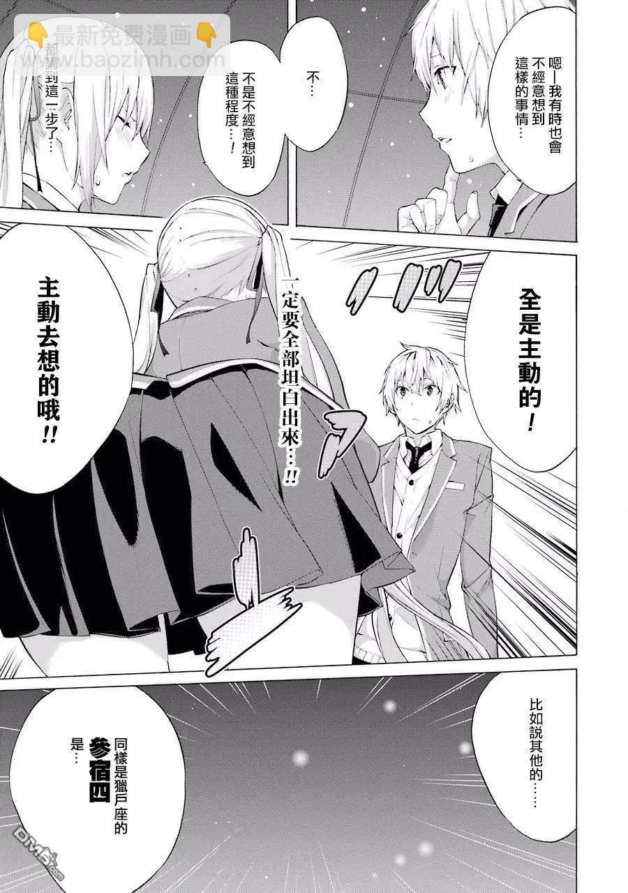 第30话10