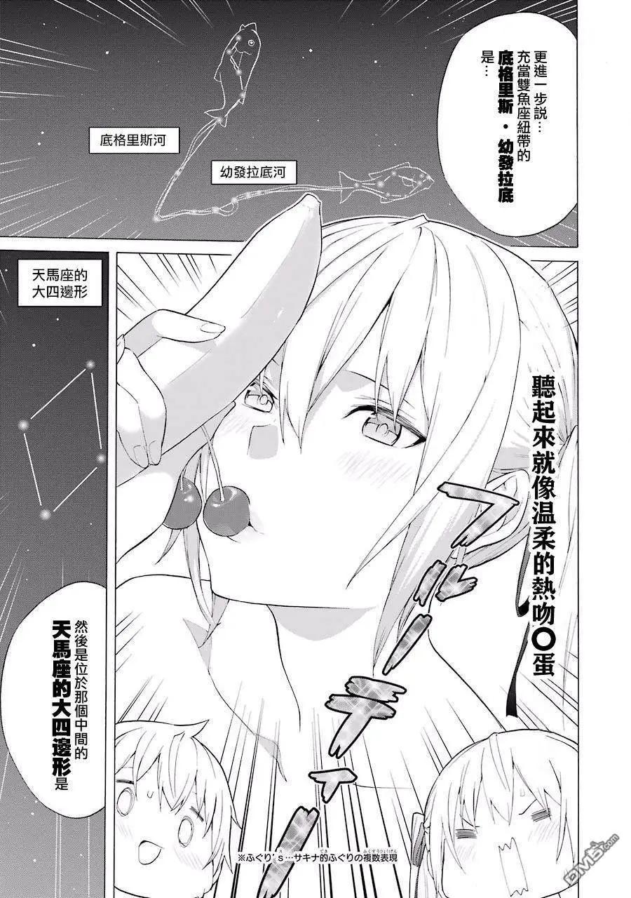 第30话12