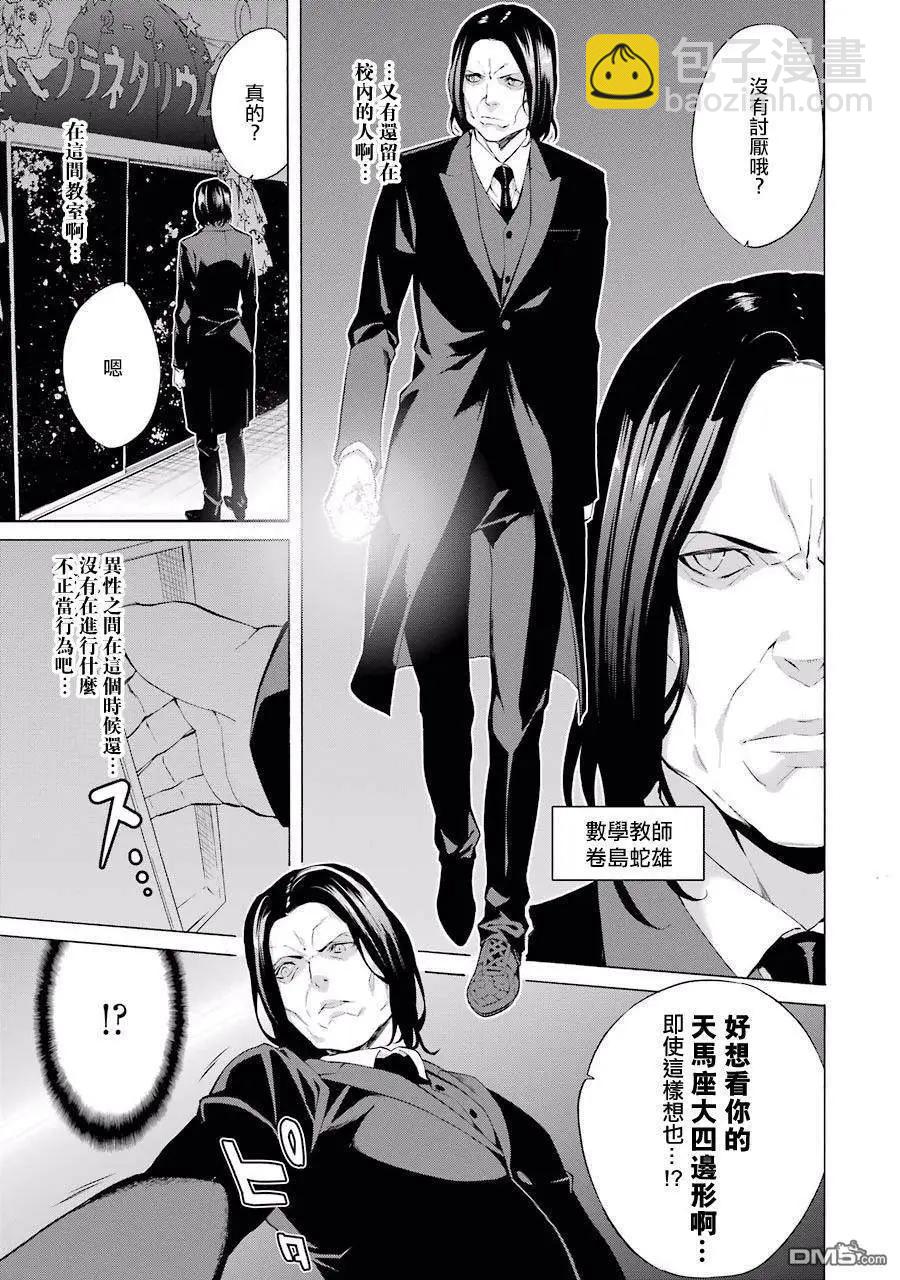 第30话16