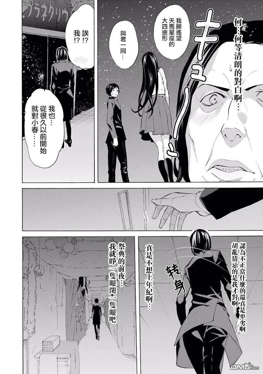第30话17