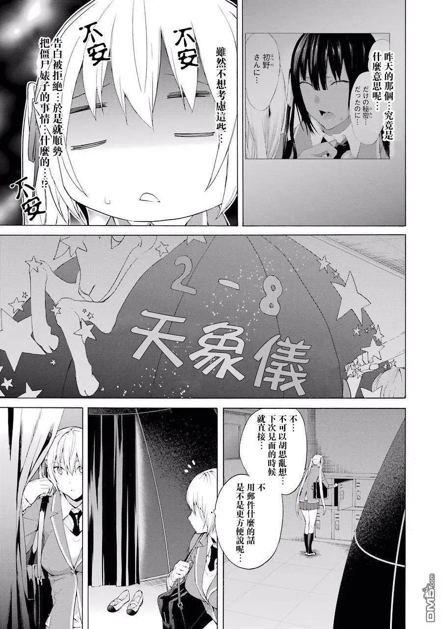 第30话2