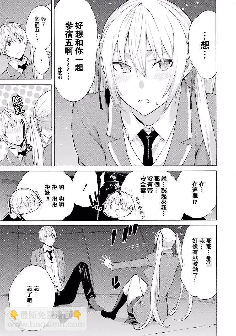 第30话21