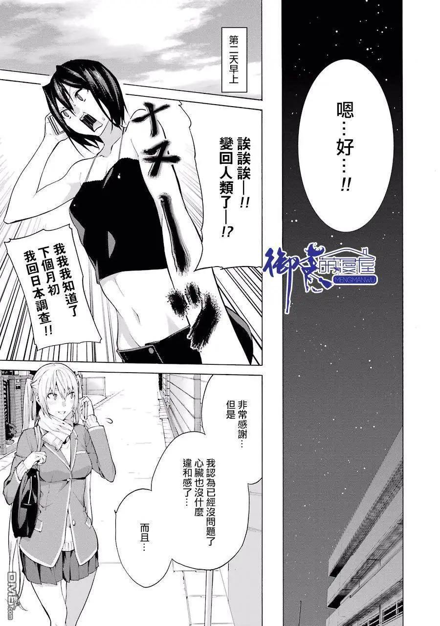 第30话23
