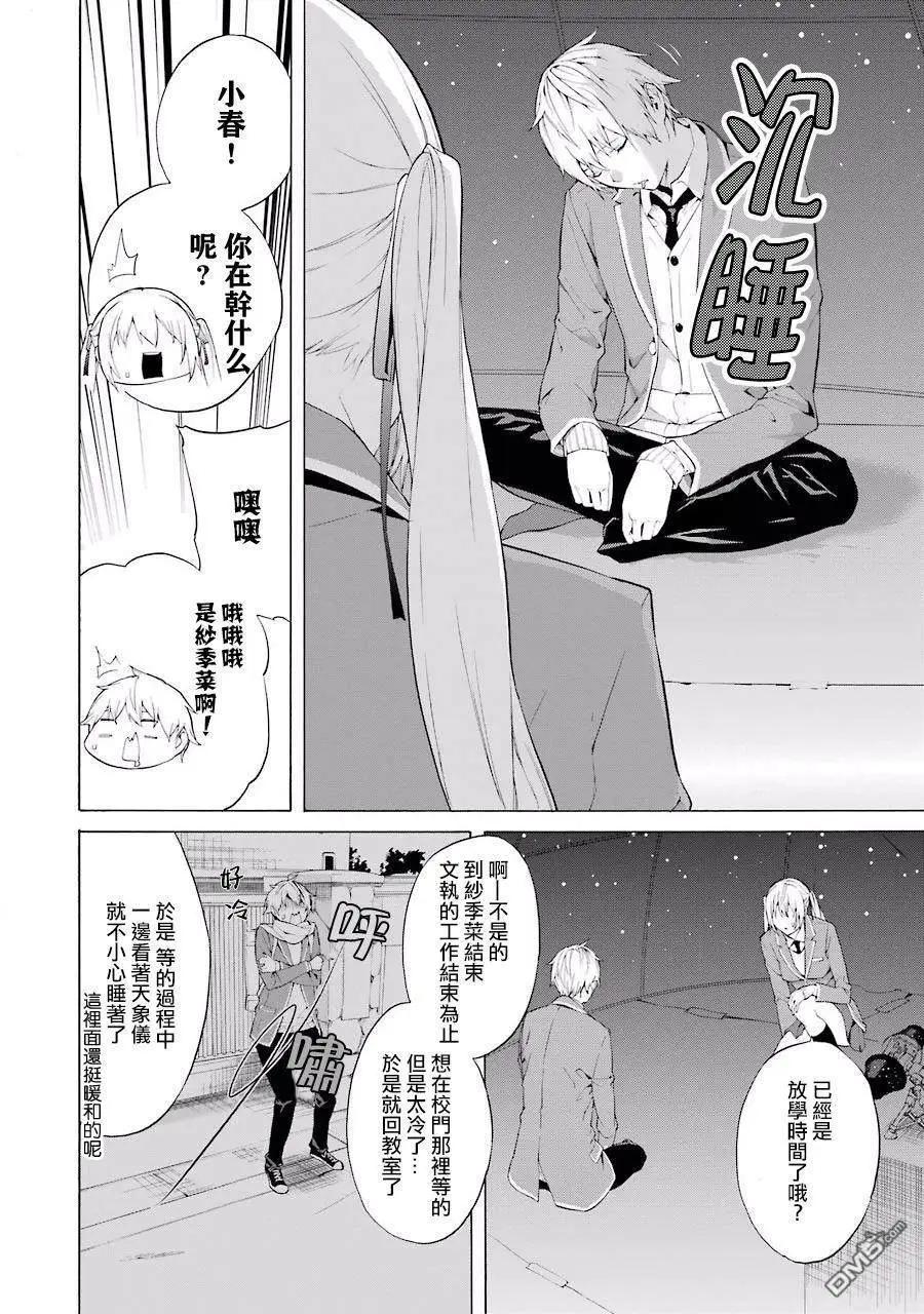 第30话3
