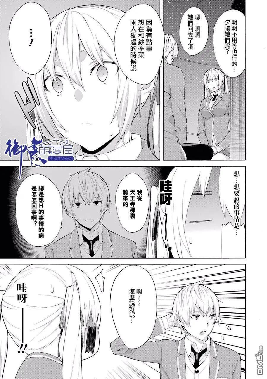 第30话4