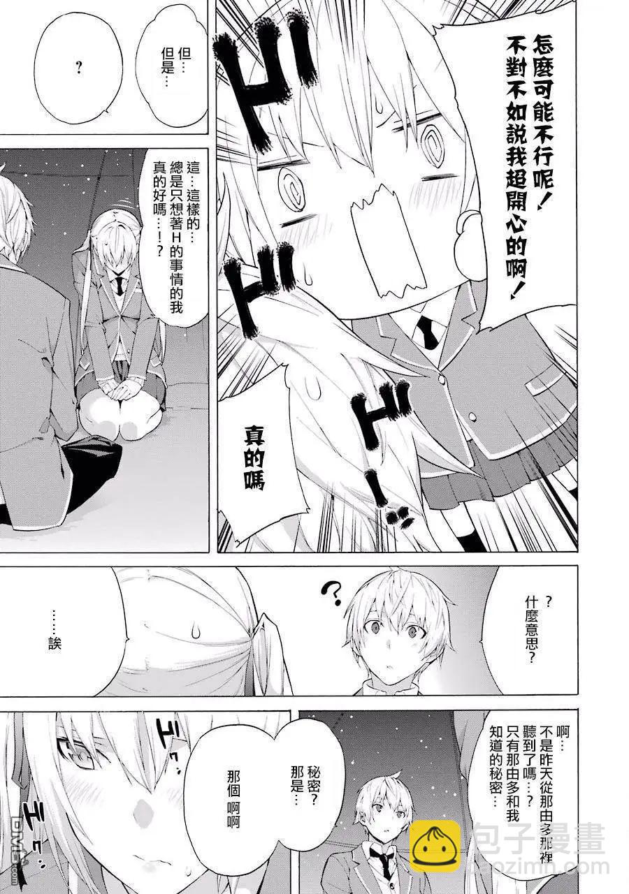 第30话6