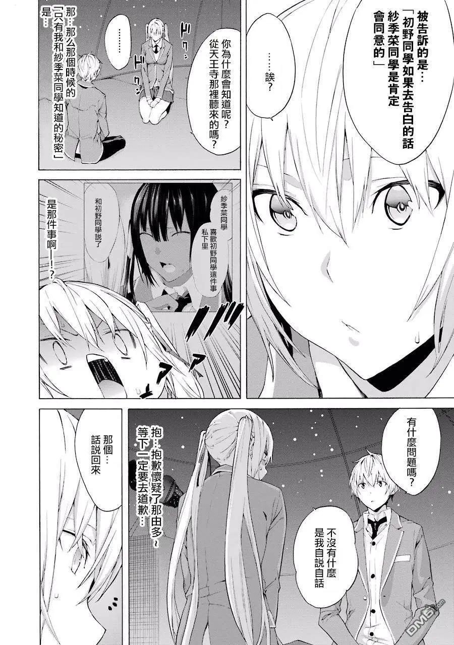 第30话7