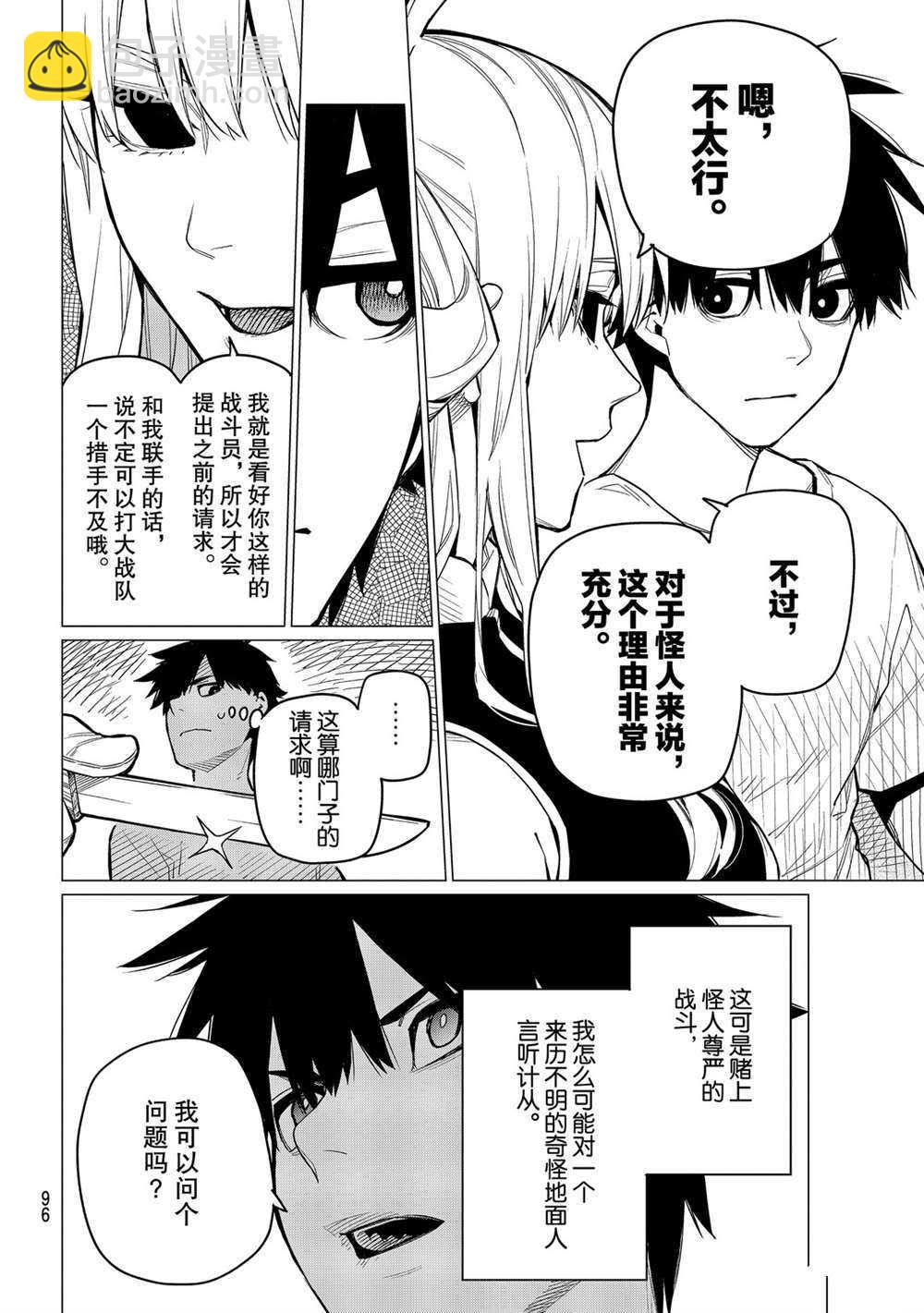 第3话5