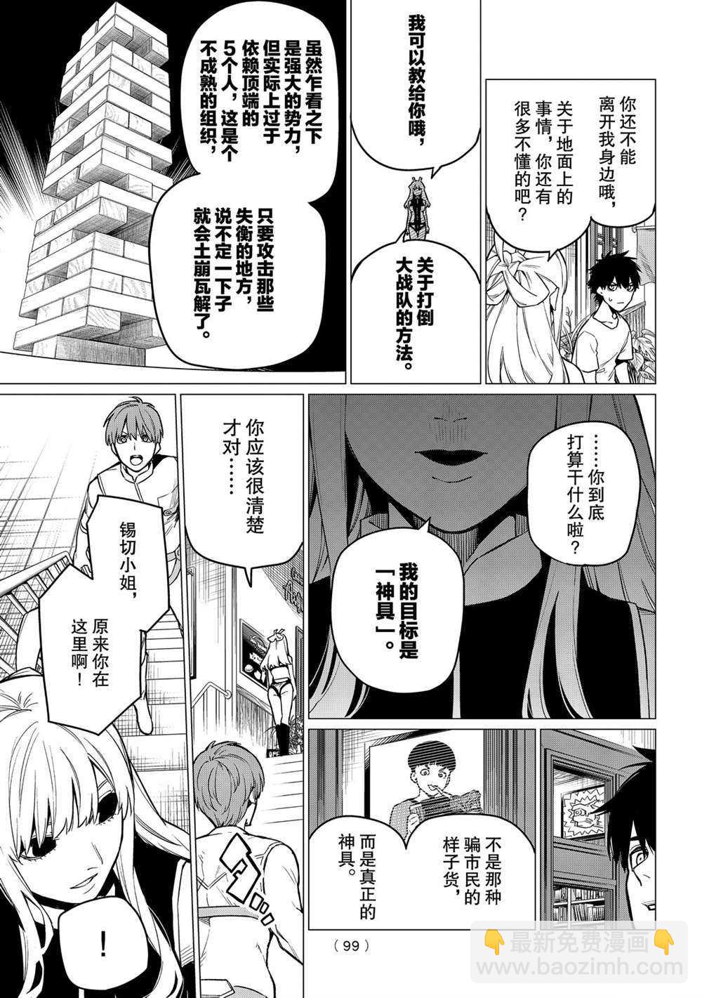 第3话8