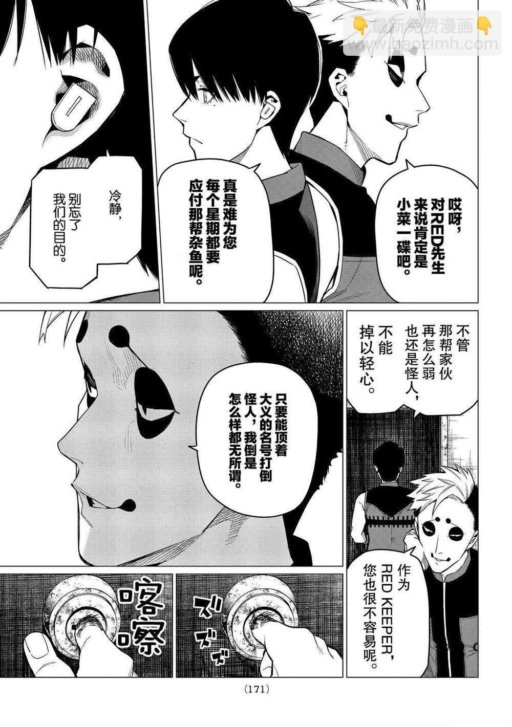 第4话10