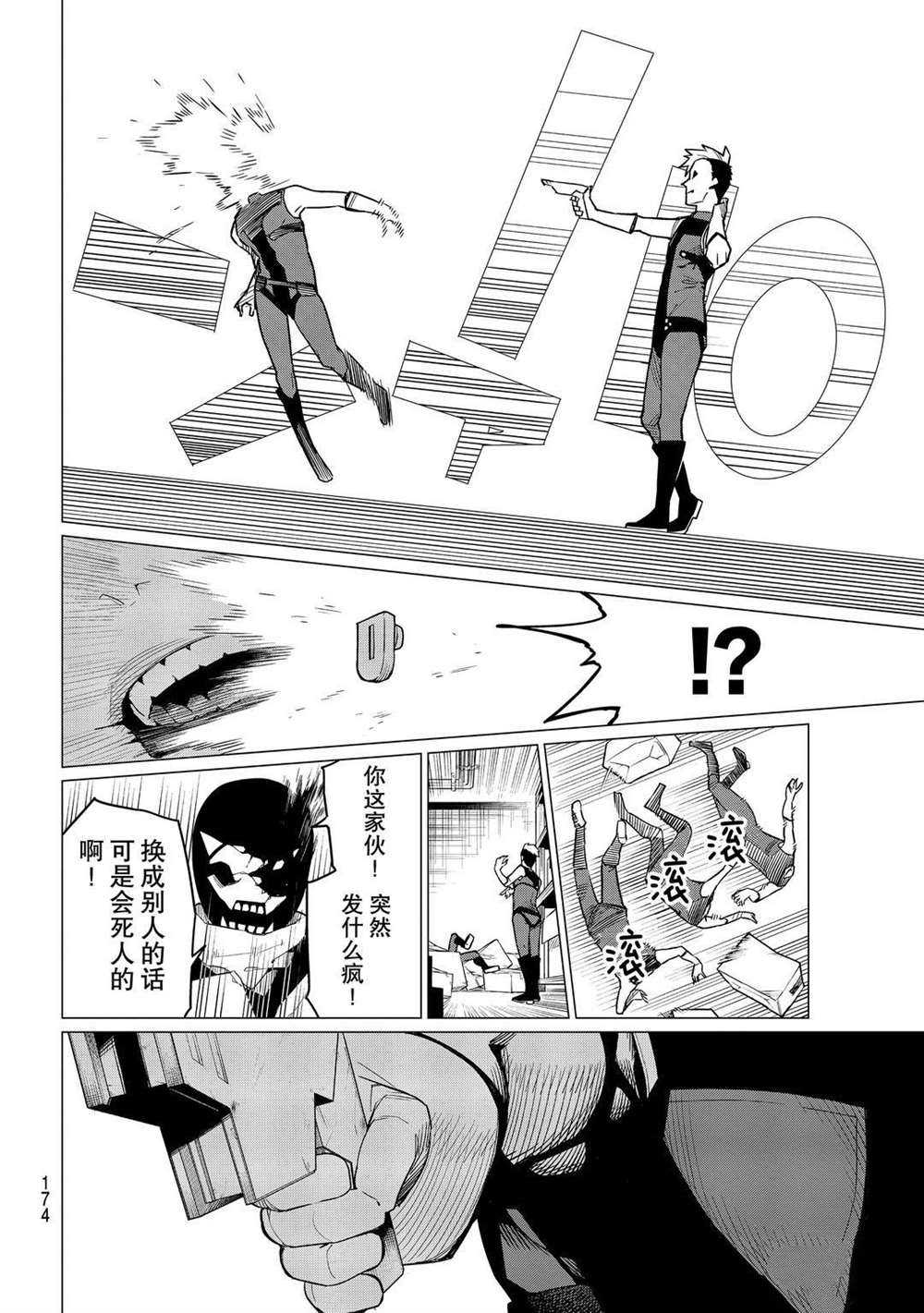 第4话13