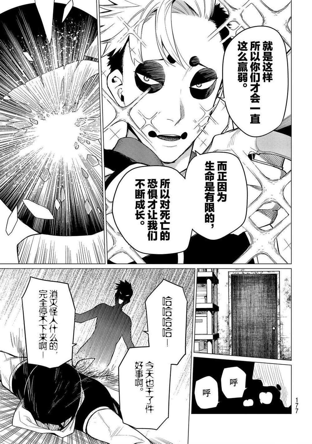 第4话16