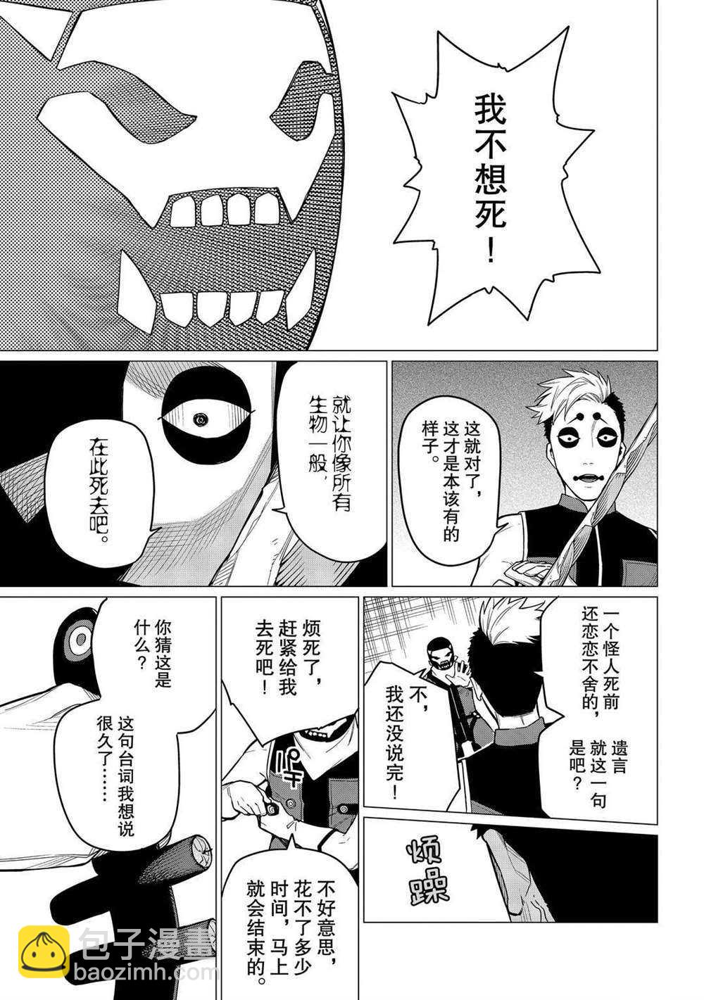 第4话18