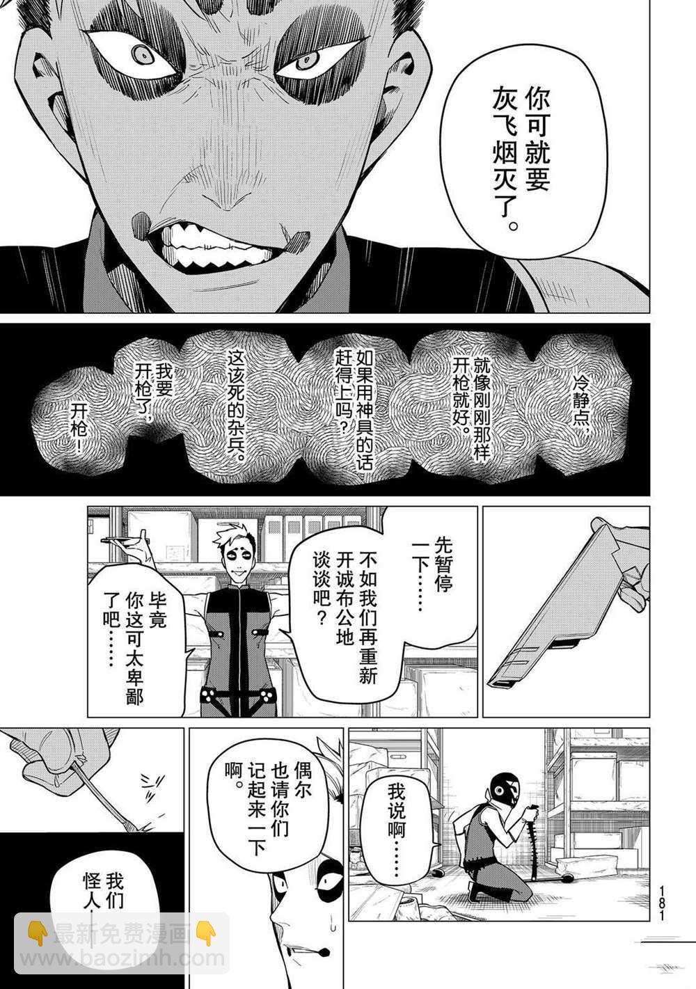 第4话20