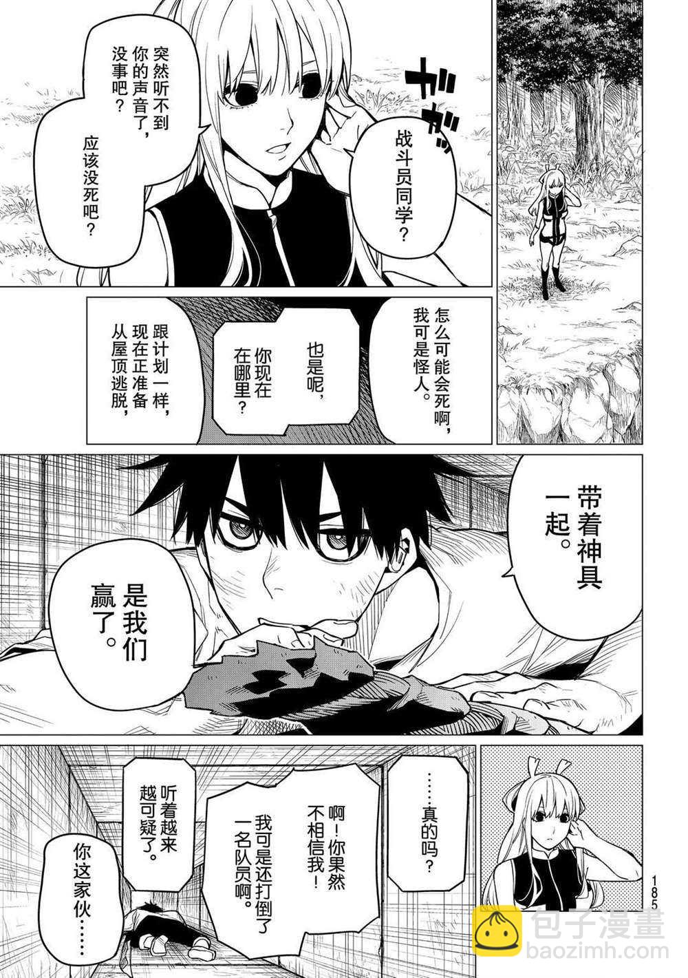第4话24